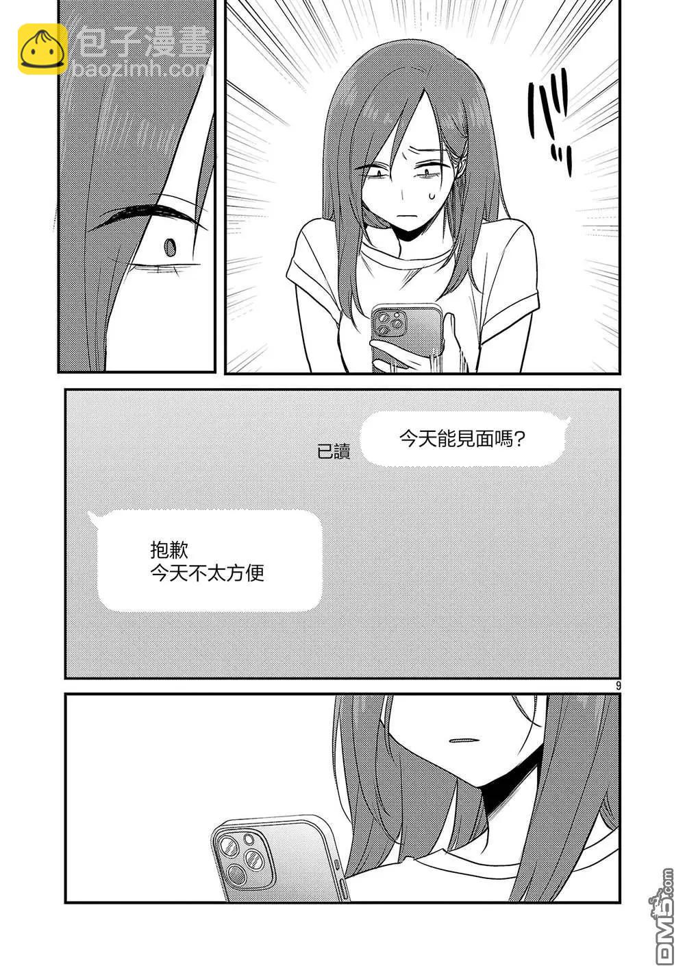 第24话8