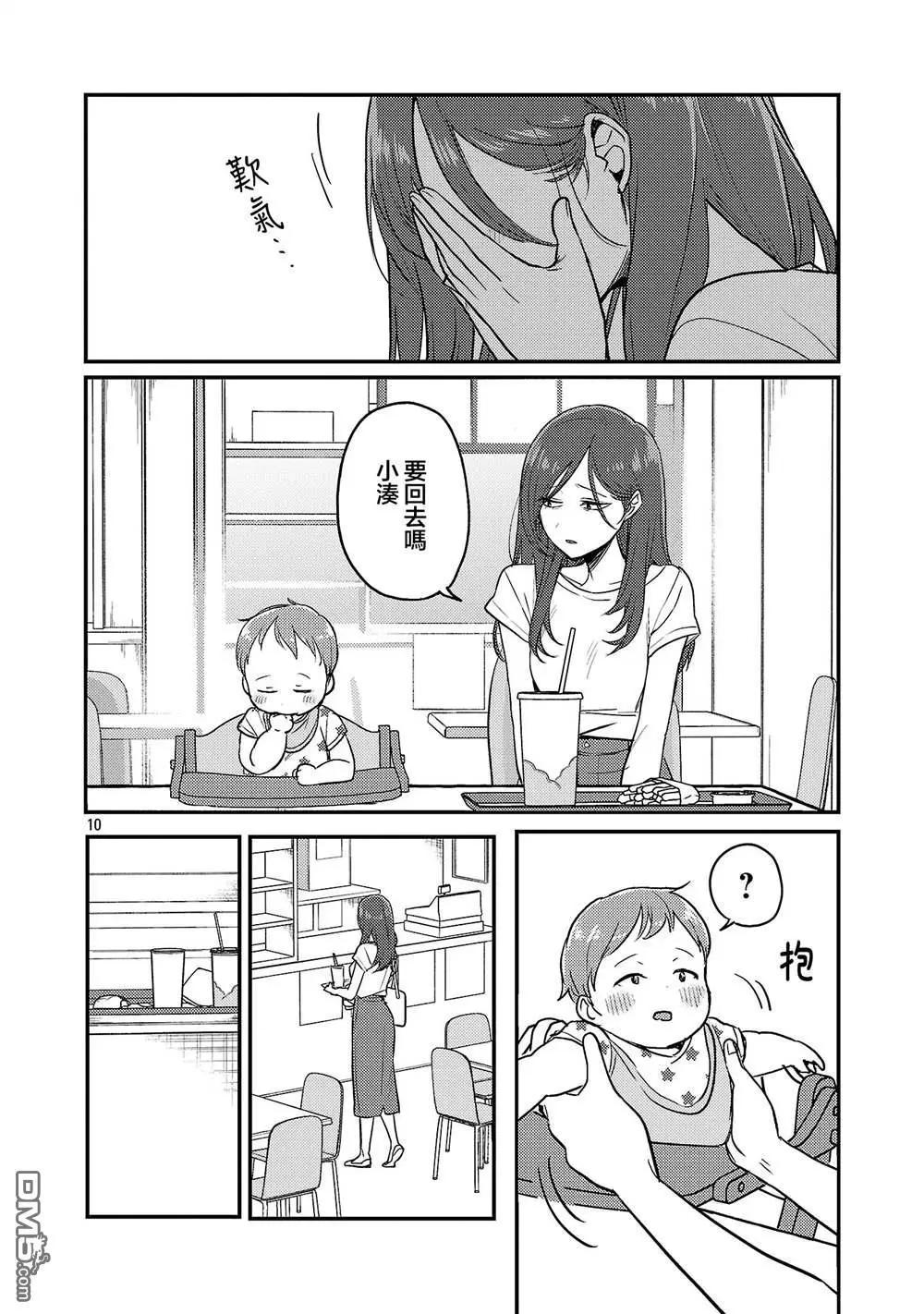第24话9
