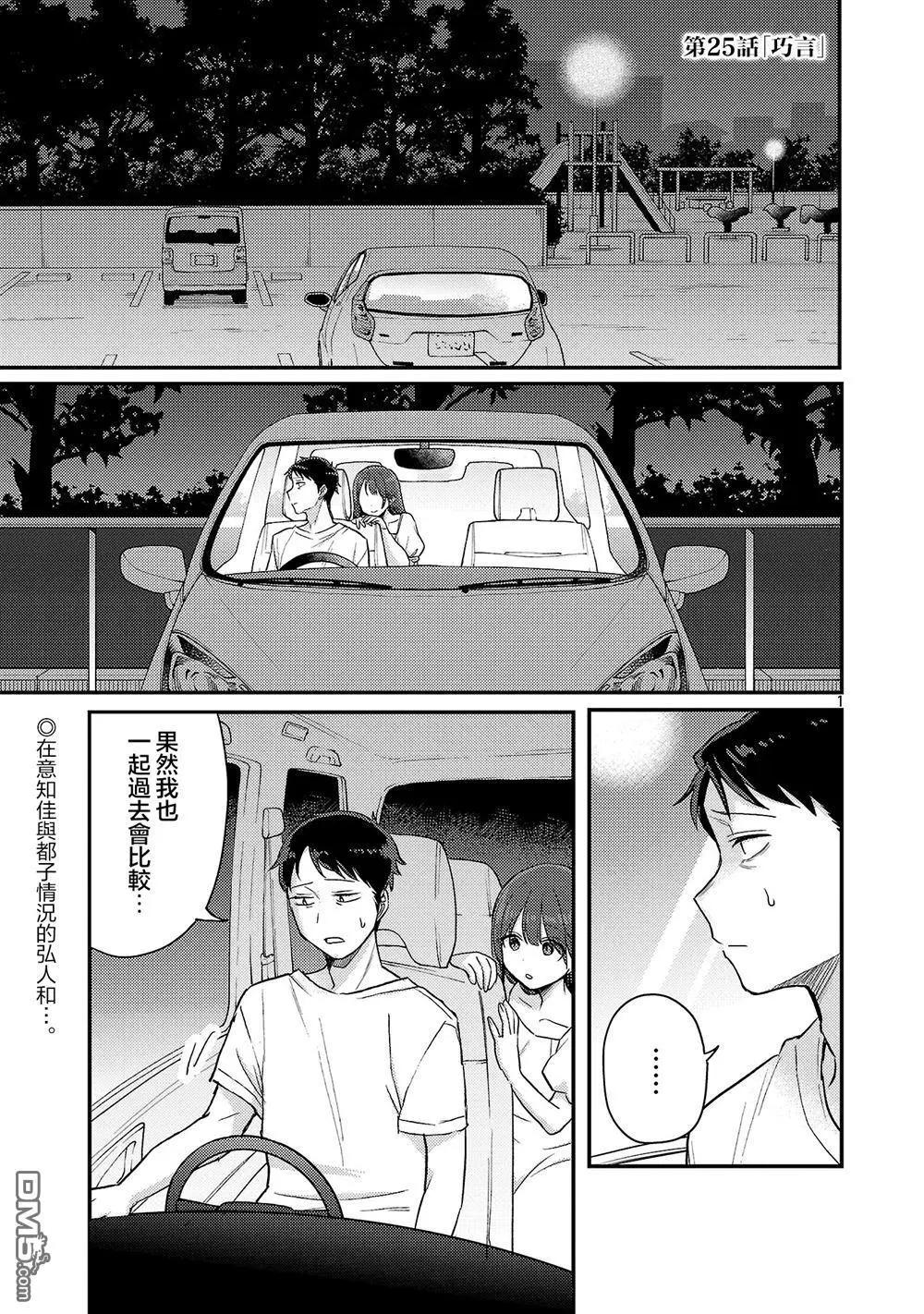 第25话0