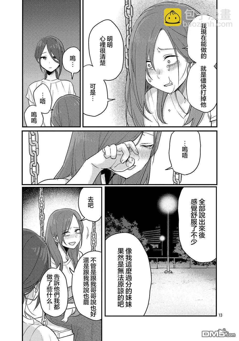 第25话12