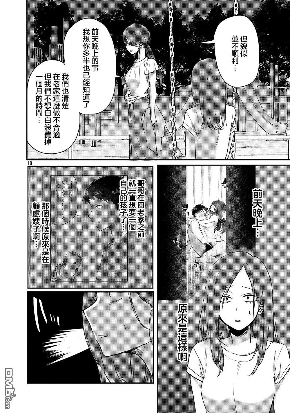 第25话17