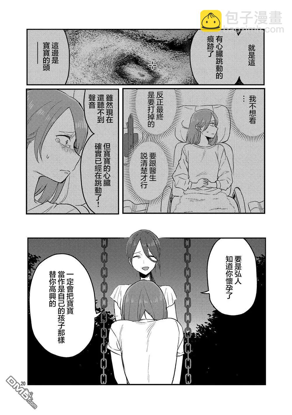第25话19