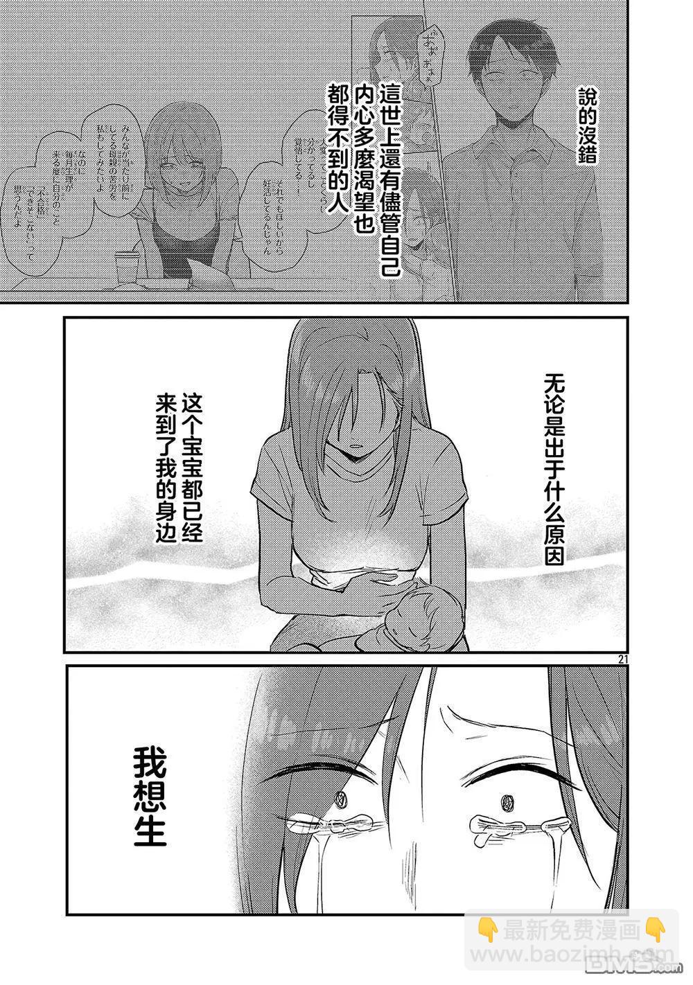 第25话20