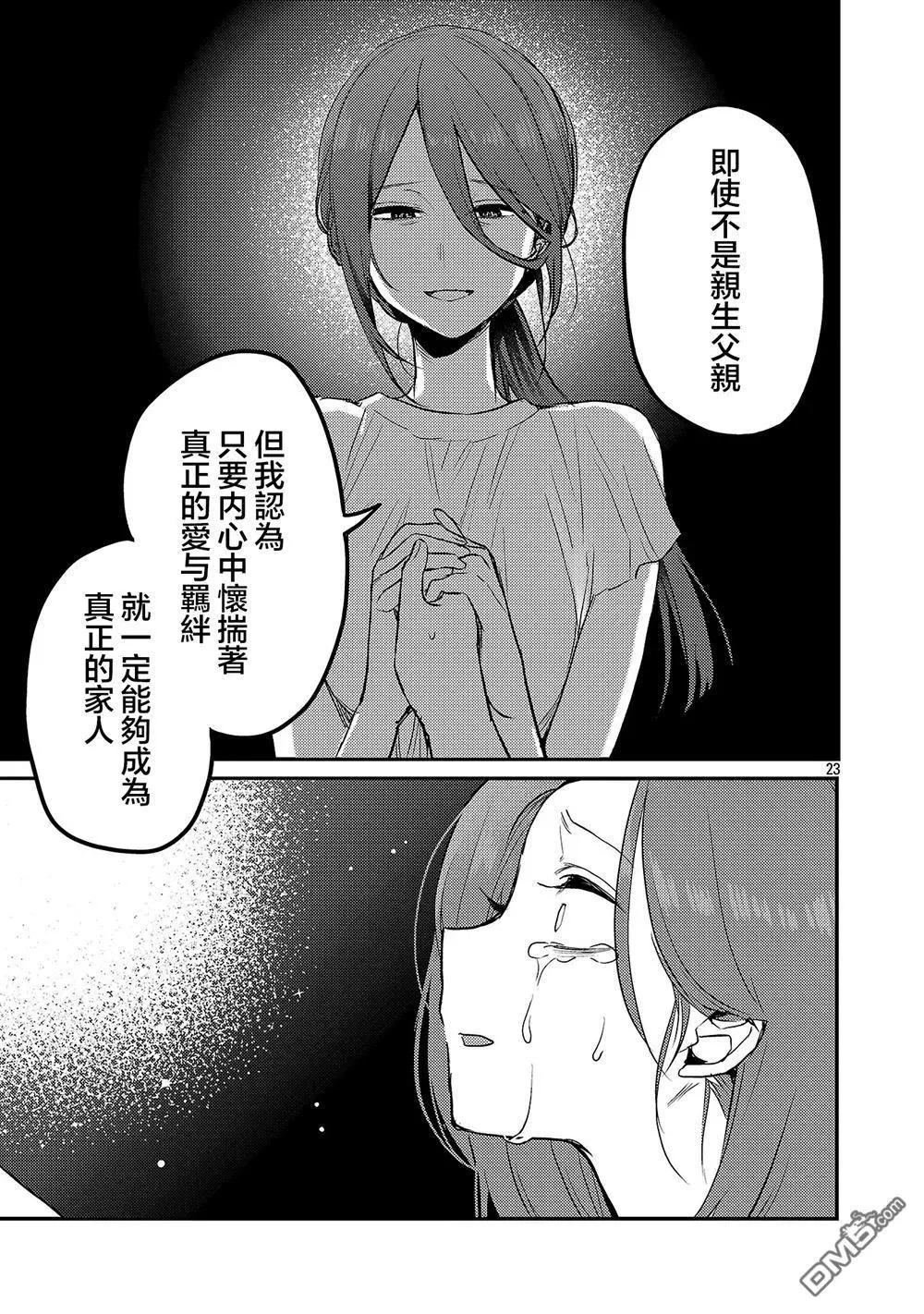 第25话22