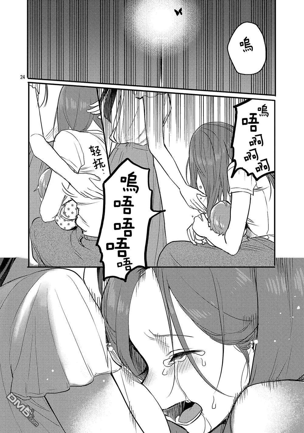 第25话23