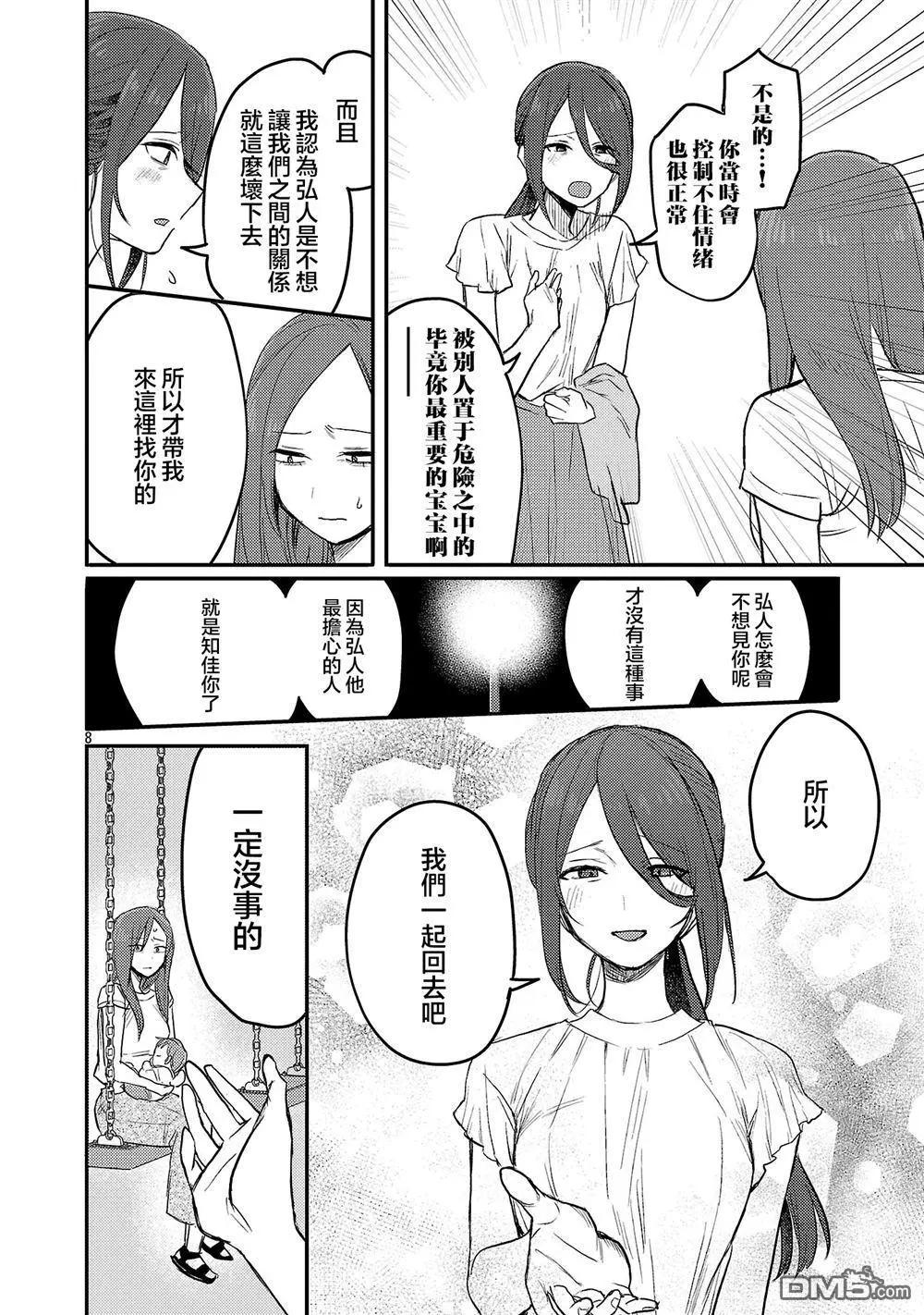 第25话7