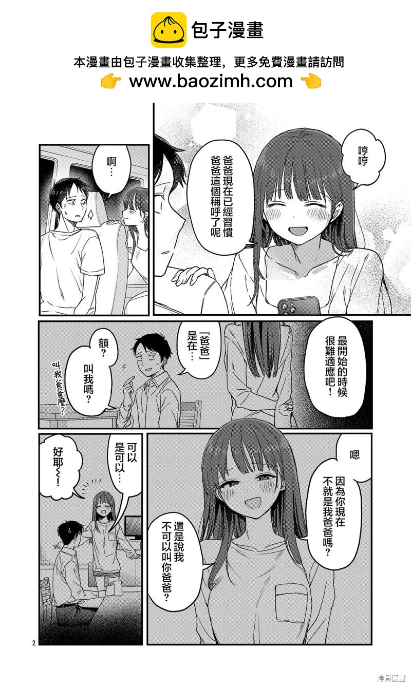 第26话1