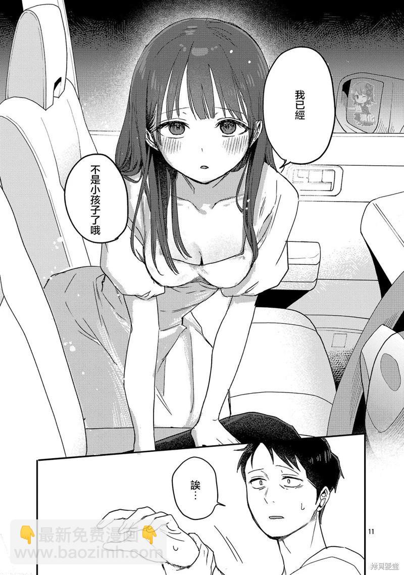 第26话10