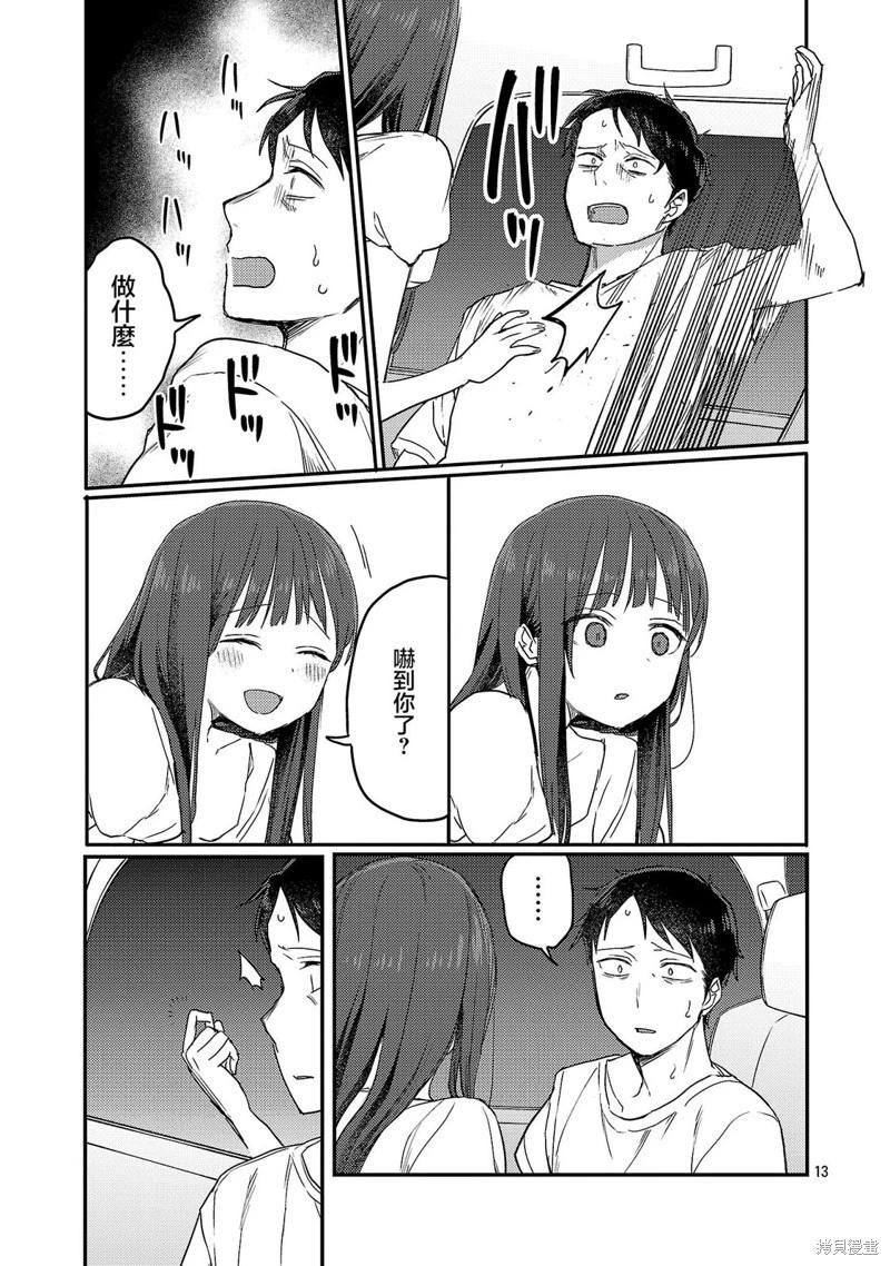 第26话12