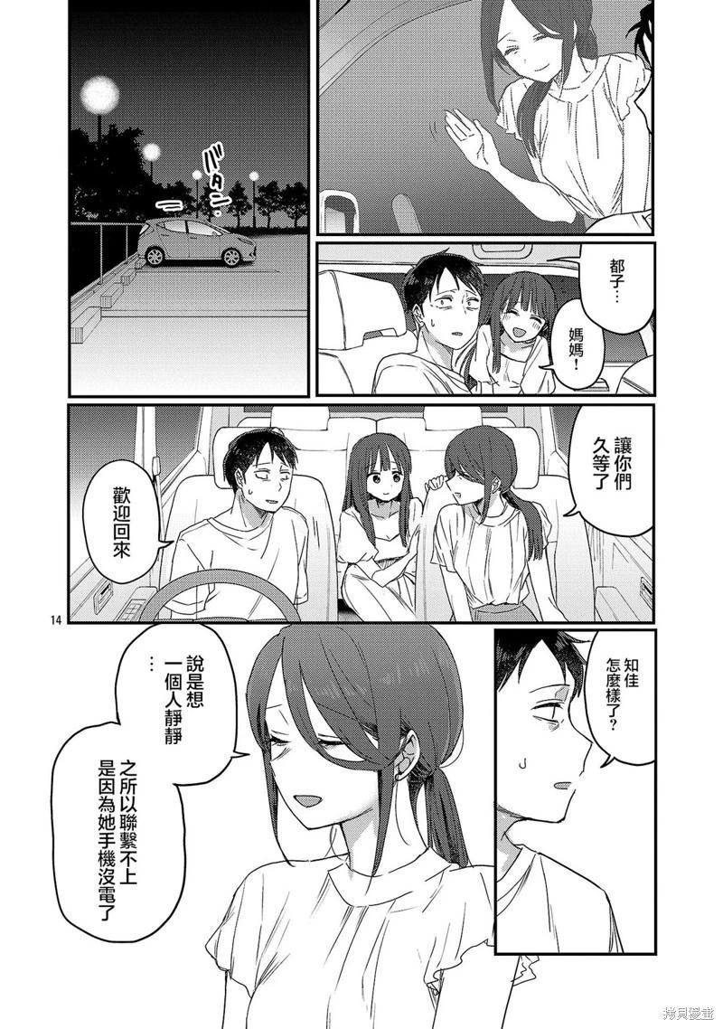 第26话13