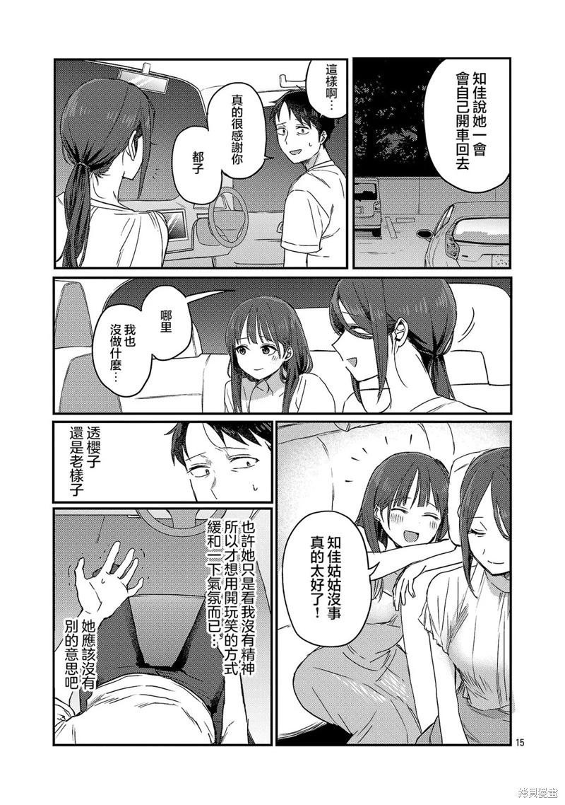 第26话14