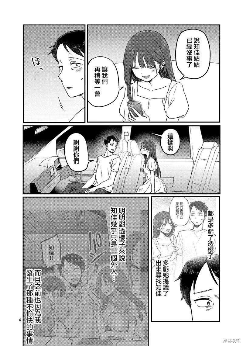 第26话3