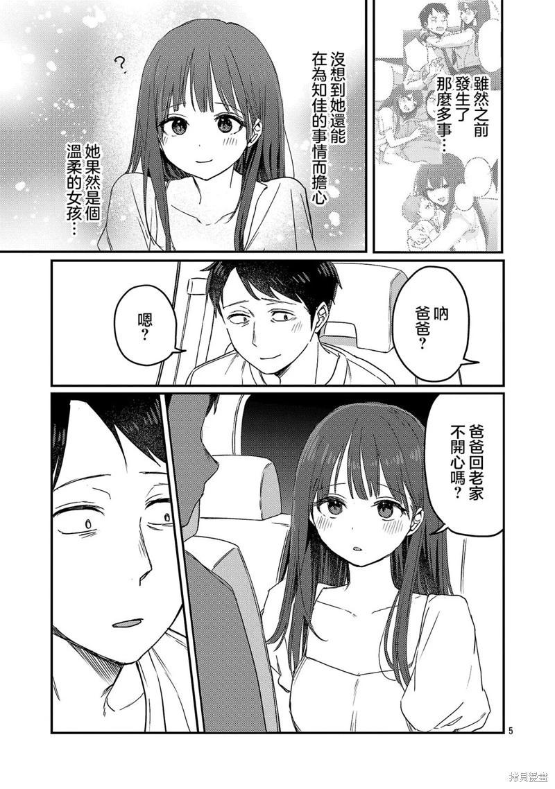 第26话4