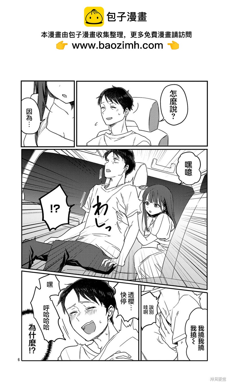 第26话5