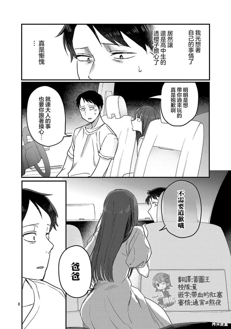 第26话7