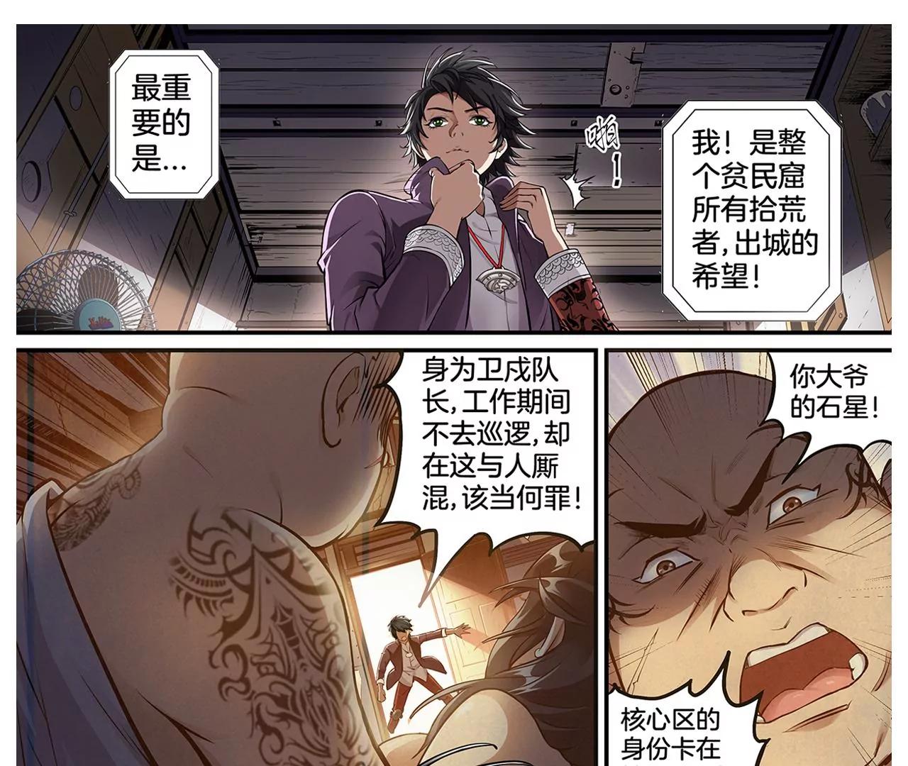第1话 人才少年16