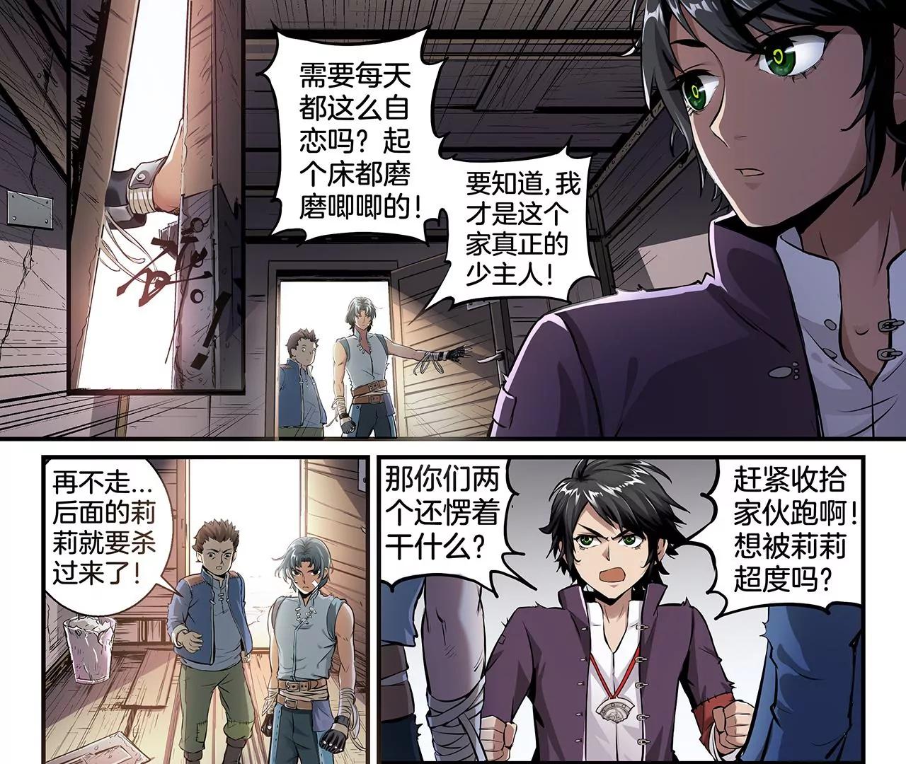 第1话 人才少年18
