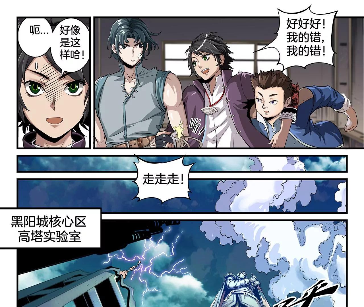 第1话 人才少年20