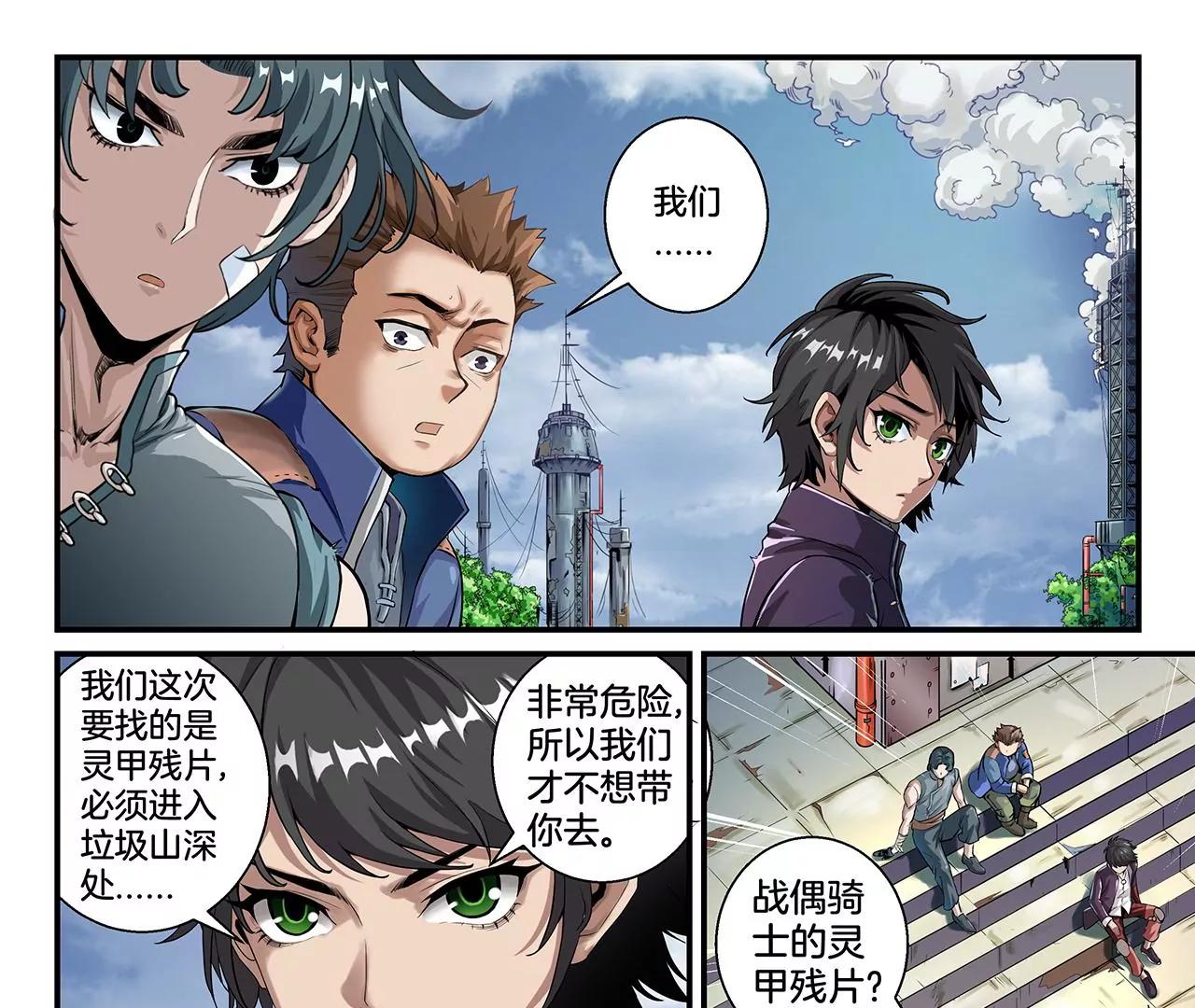 第1话 人才少年28