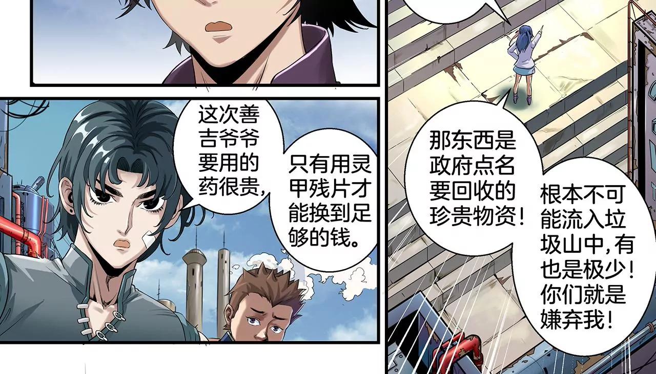 第1话 人才少年29
