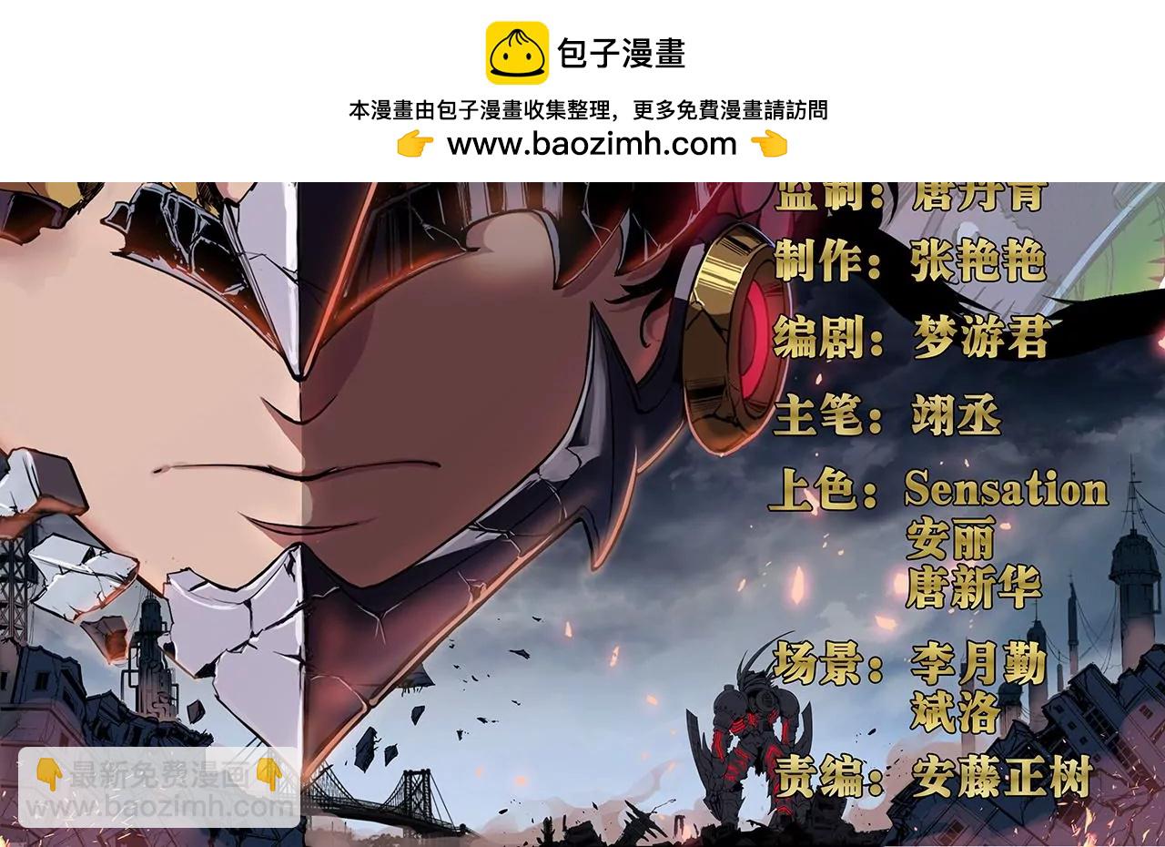 第3话 奇兽登场1