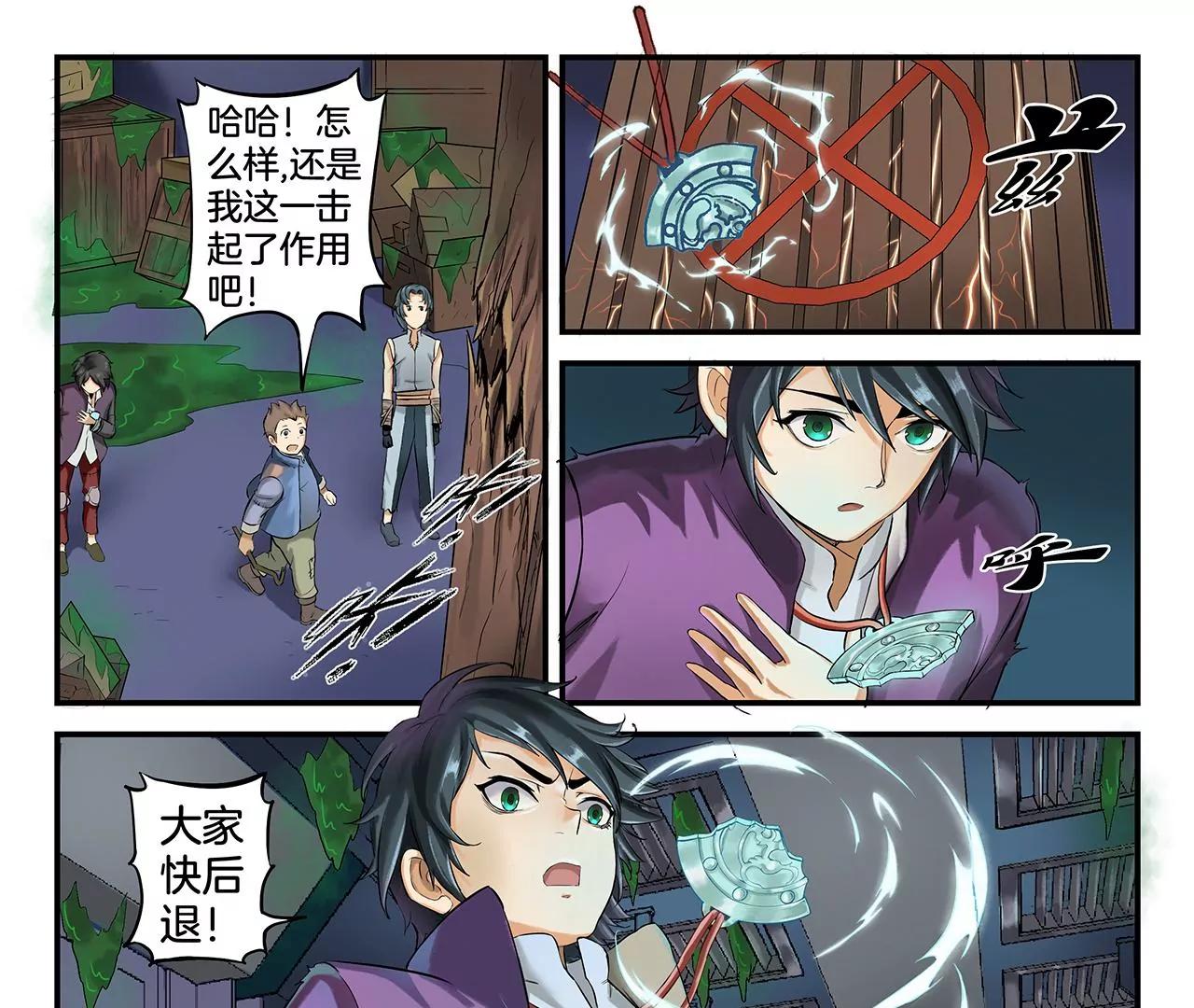 第3话 奇兽登场10