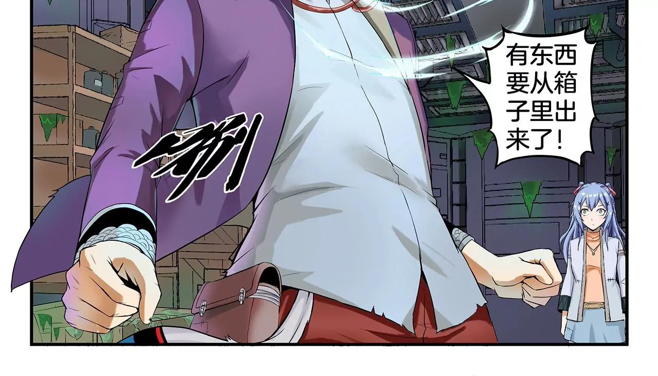 第3话 奇兽登场11