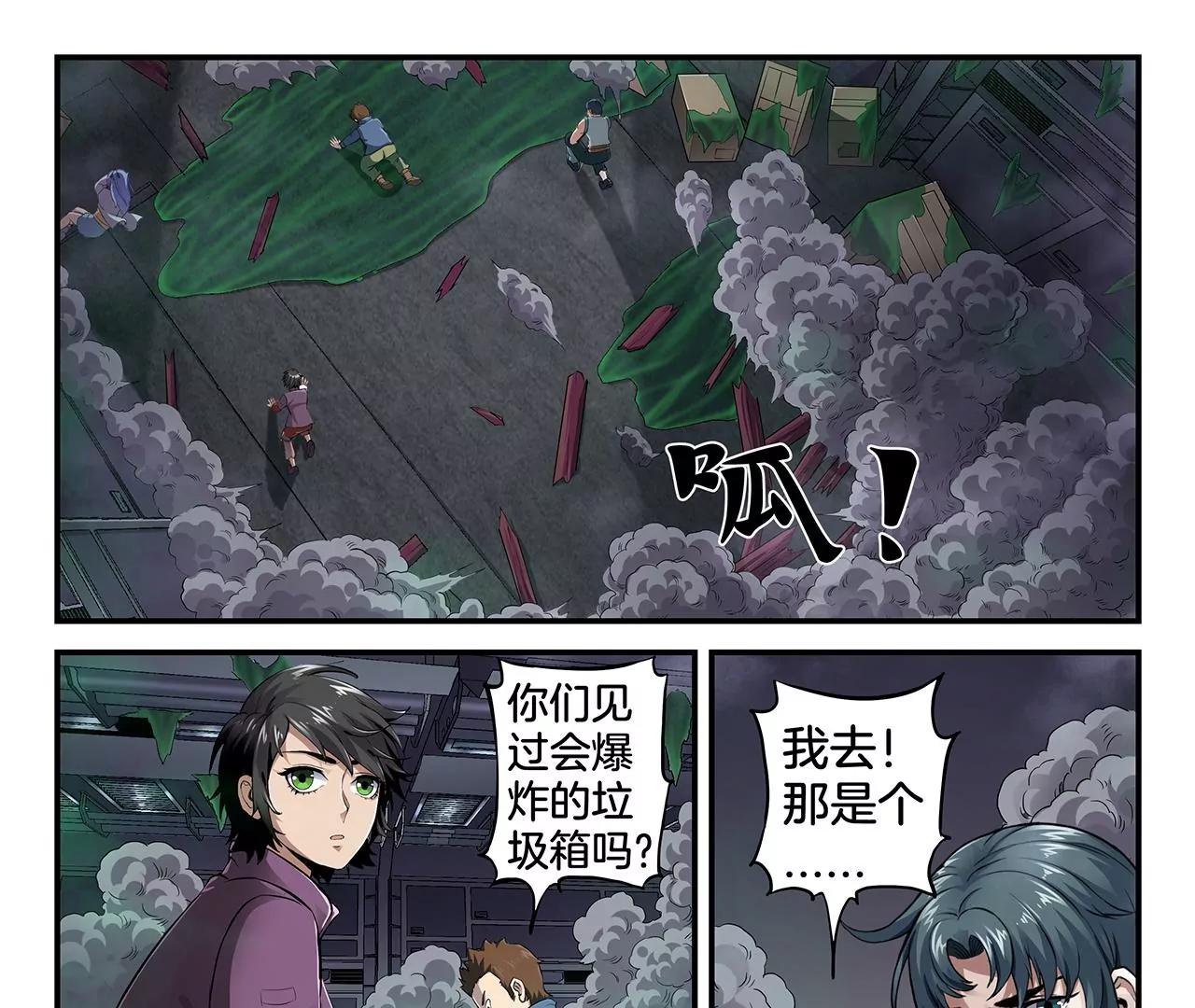 第3话 奇兽登场14