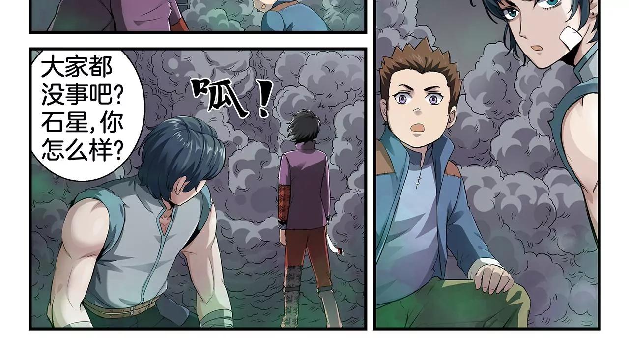 第3话 奇兽登场15