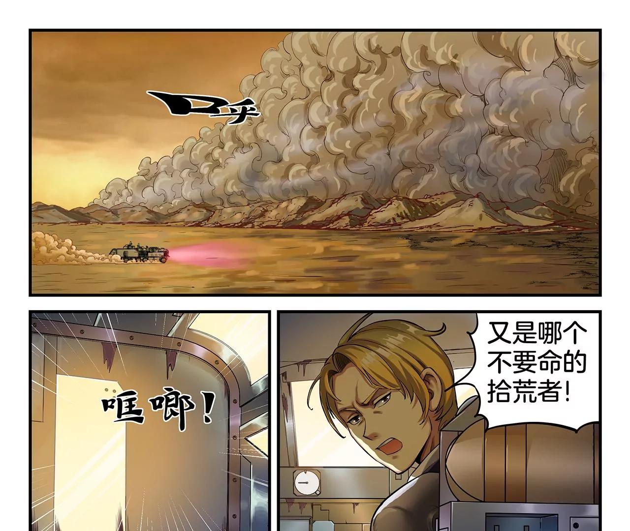 第3话 奇兽登场18