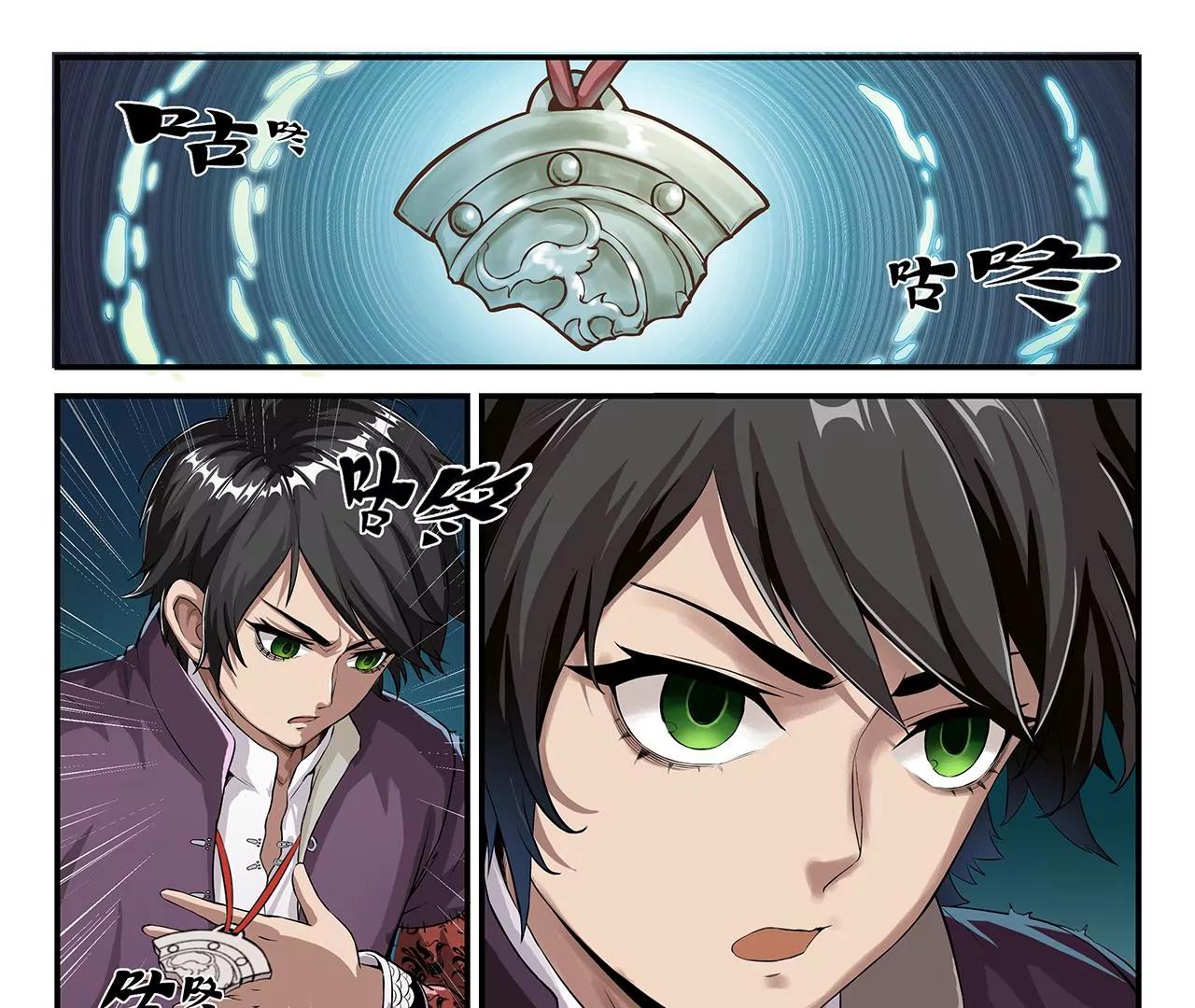 第3话 奇兽登场2