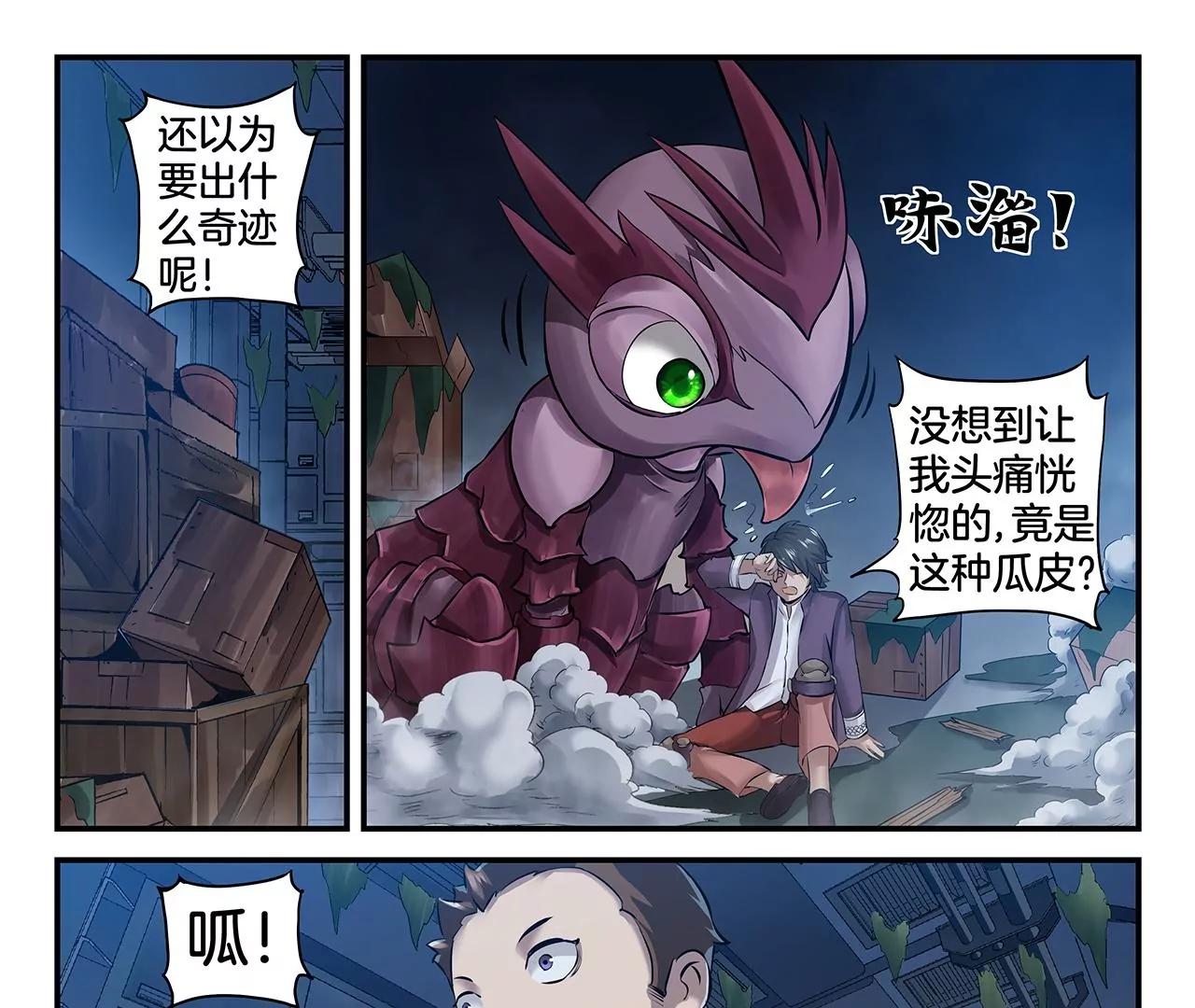 第3话 奇兽登场22
