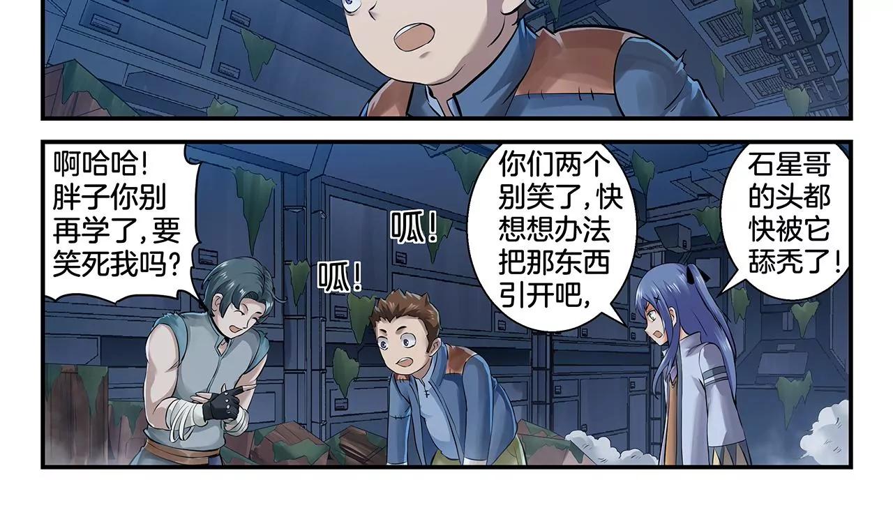 第3话 奇兽登场23