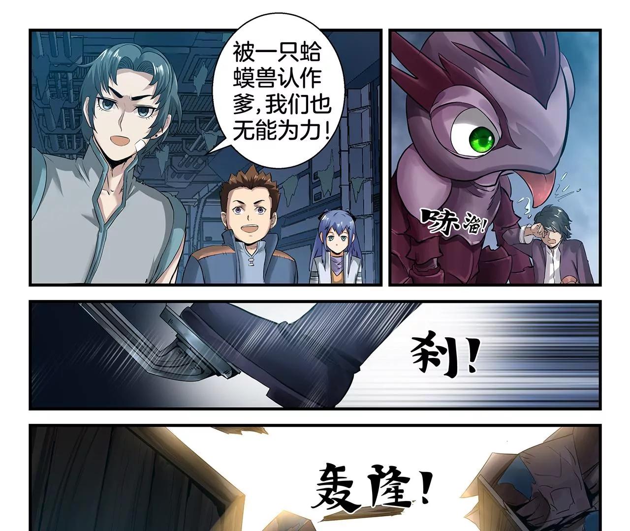 第3话 奇兽登场24