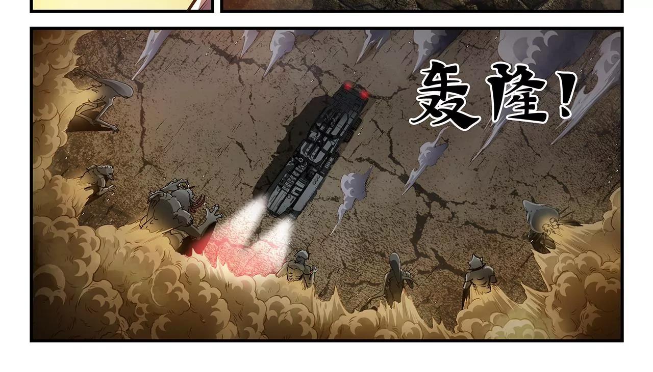 第3话 奇兽登场29