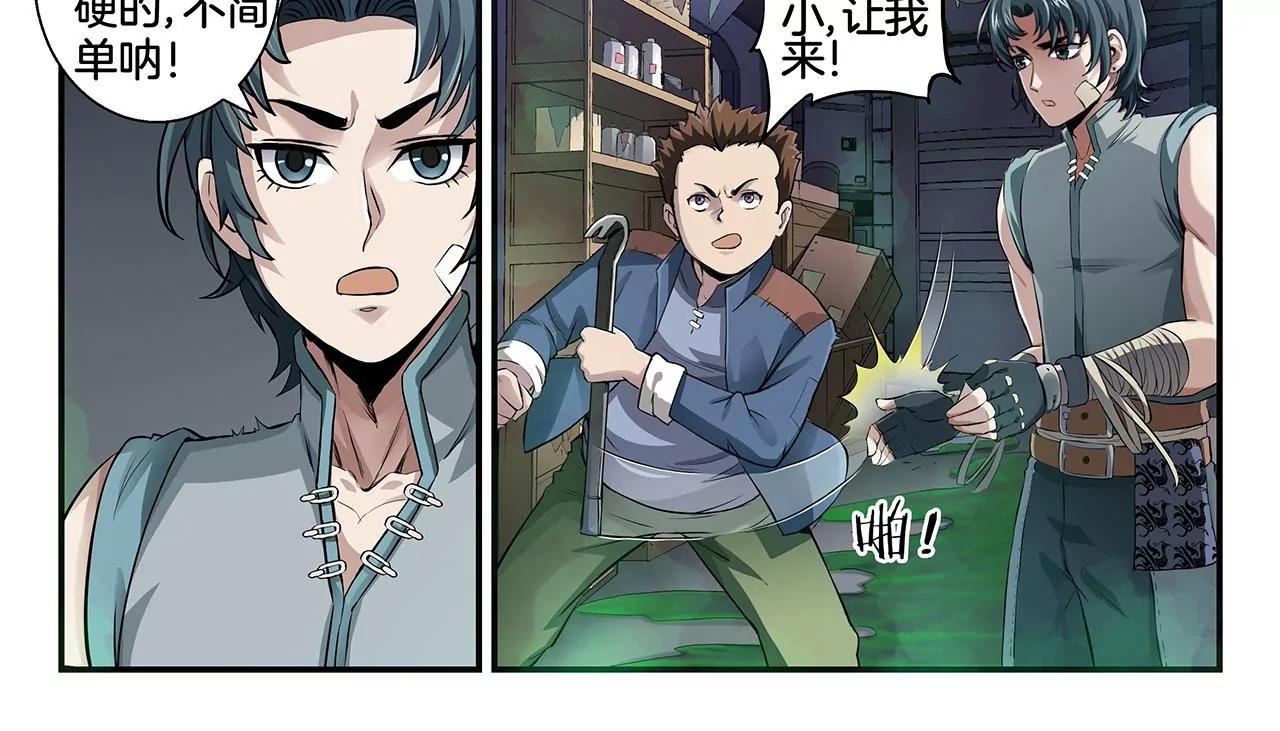 第3话 奇兽登场5