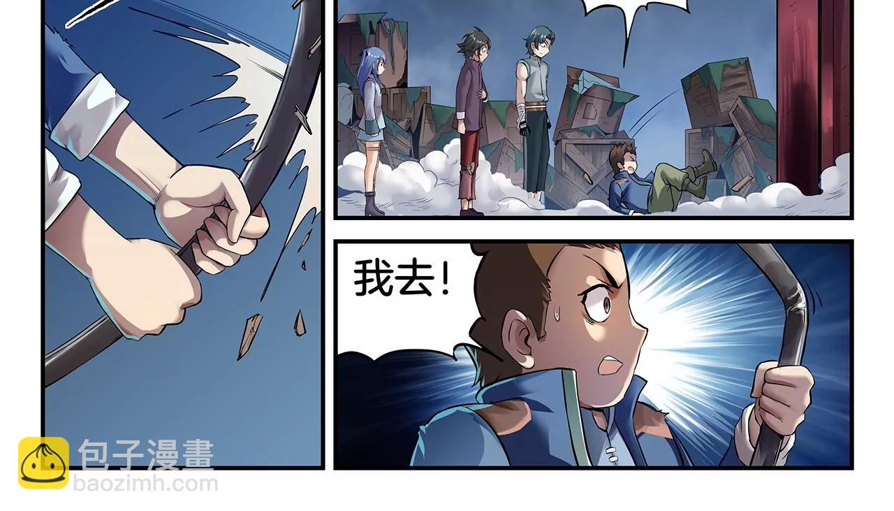 第3话 奇兽登场7