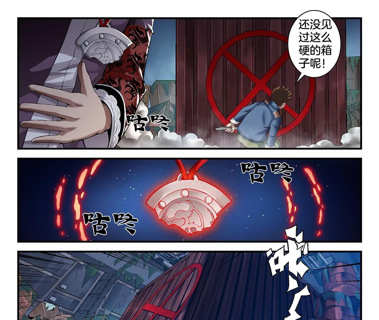 第3话 奇兽登场8