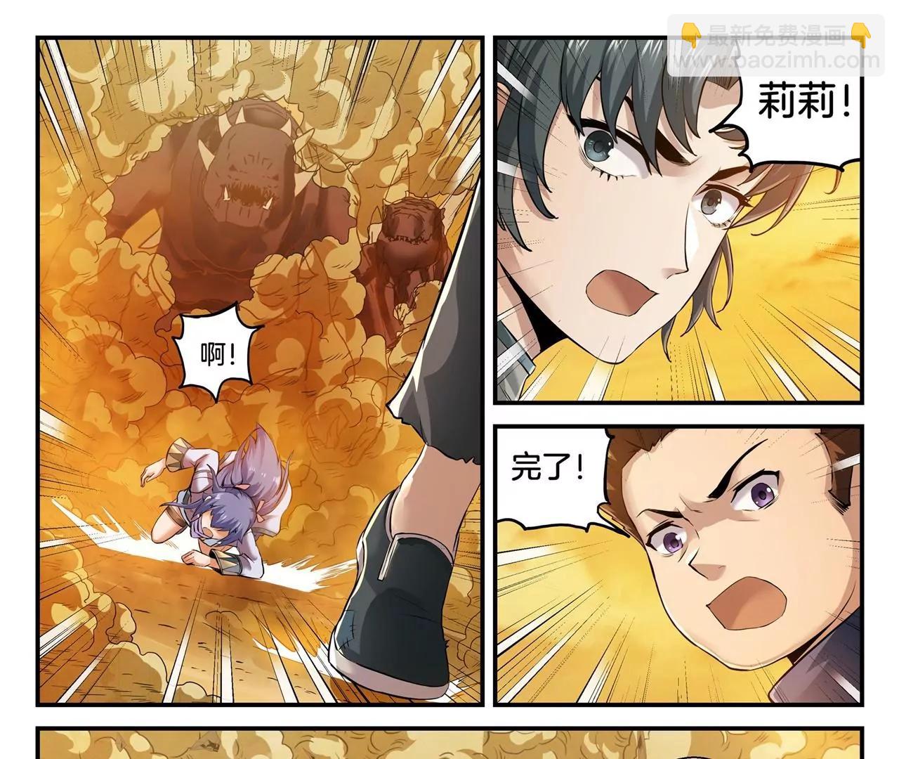第4话 背水一战10