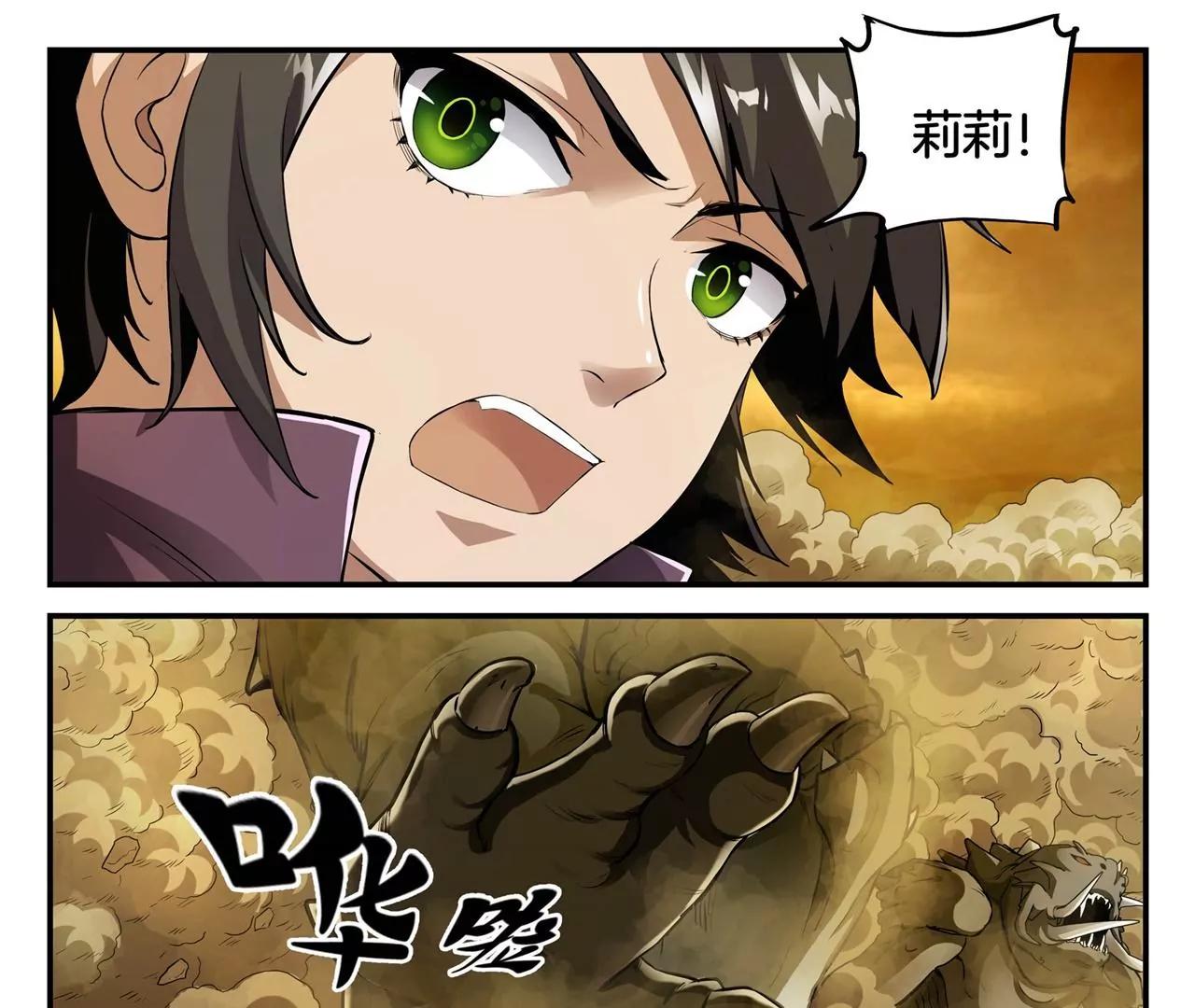 第4话 背水一战12