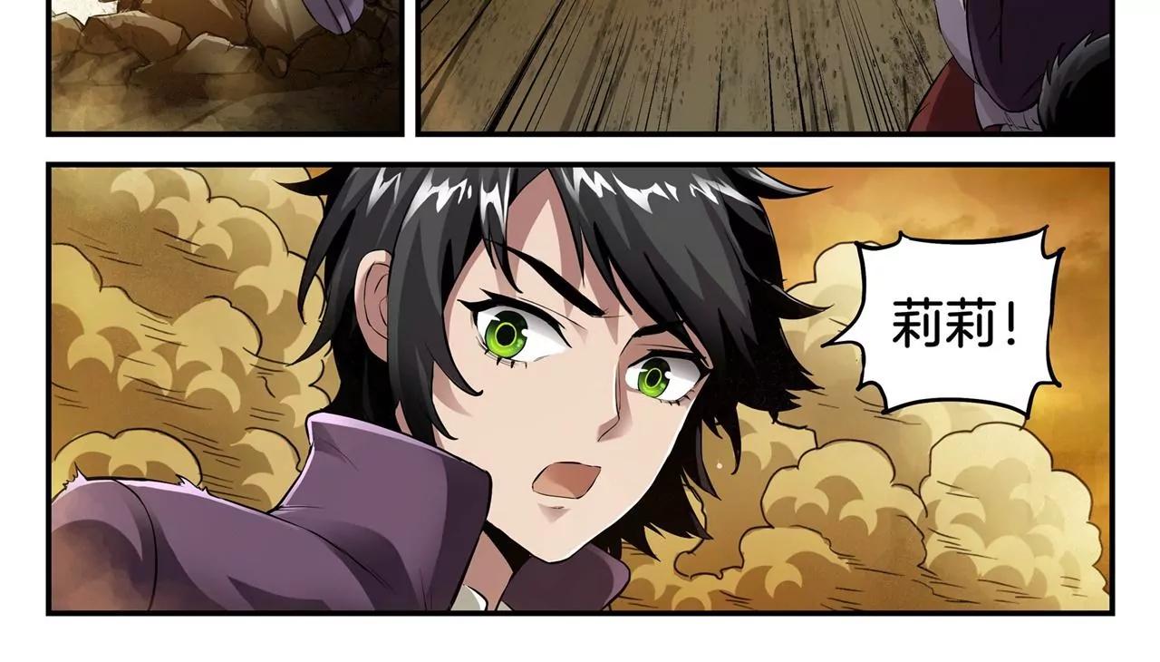 第4话 背水一战21