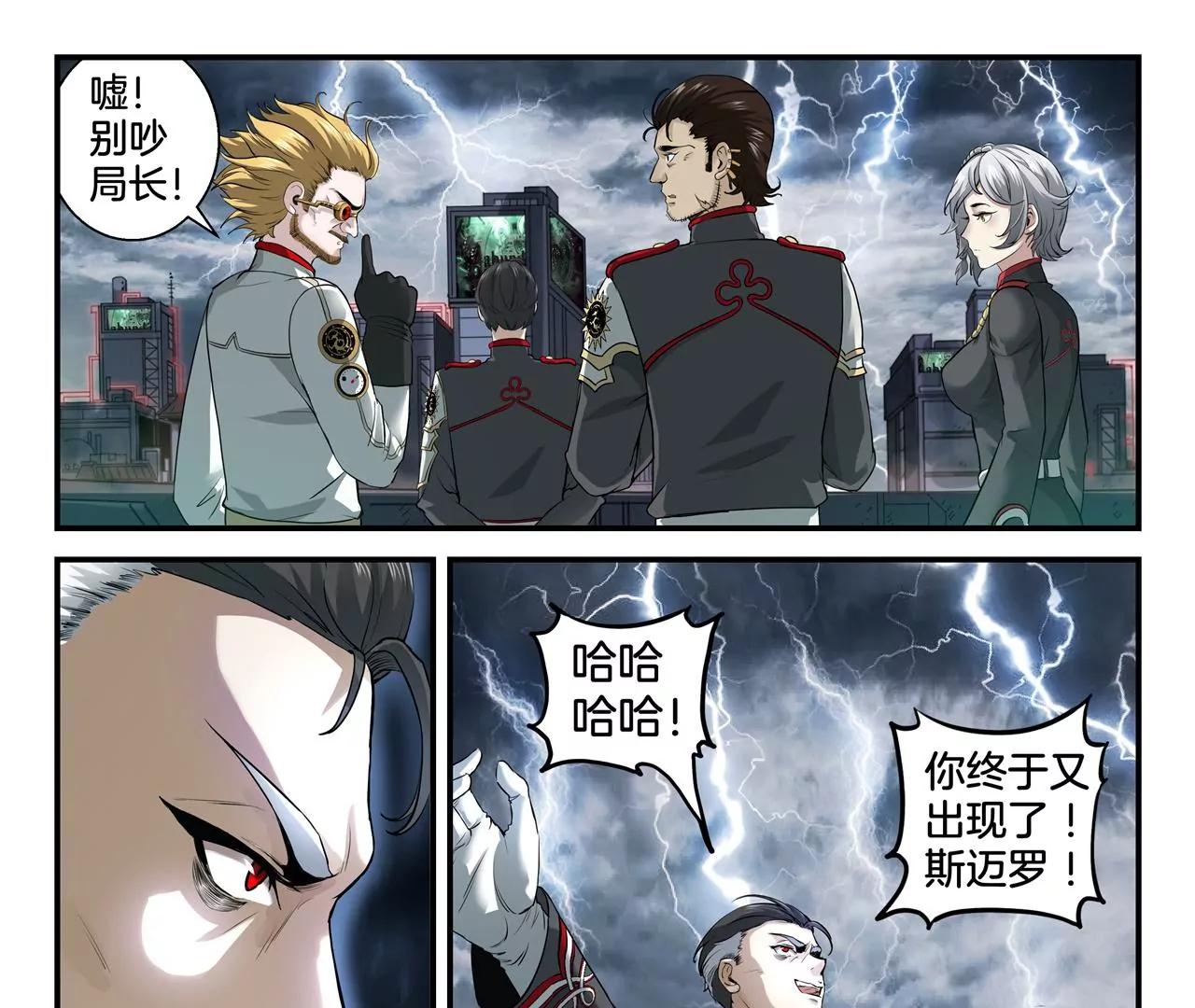 第5话 降临4