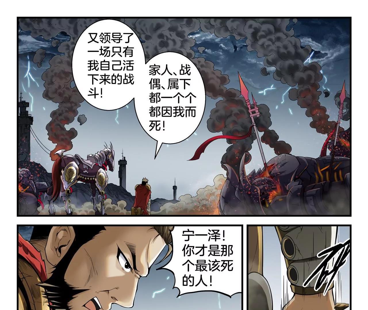 第6话 召唤20