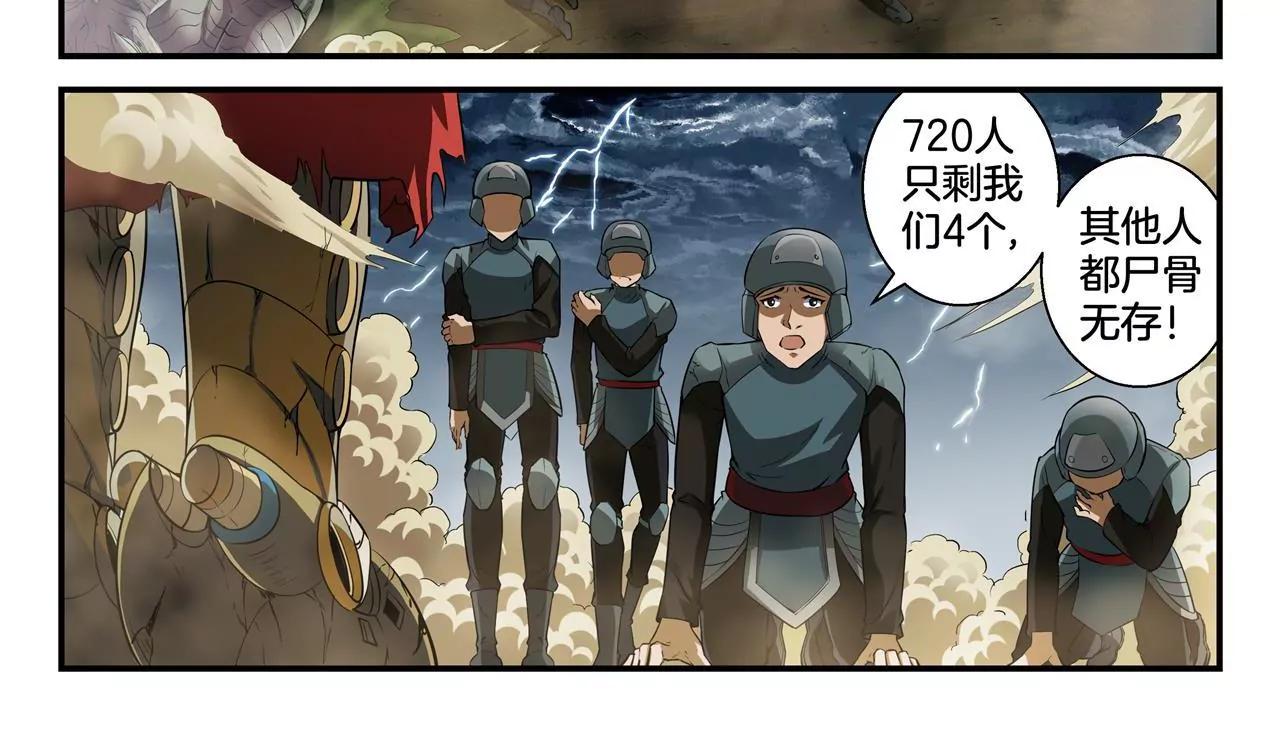 第6话 召唤23