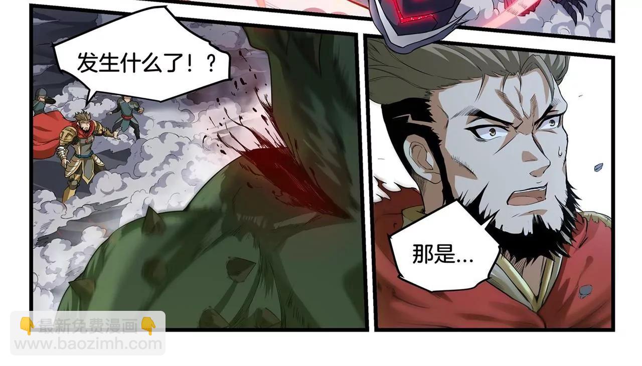 第7话 祸起城墙11