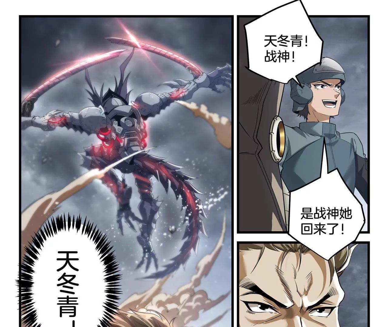 第7话 祸起城墙12