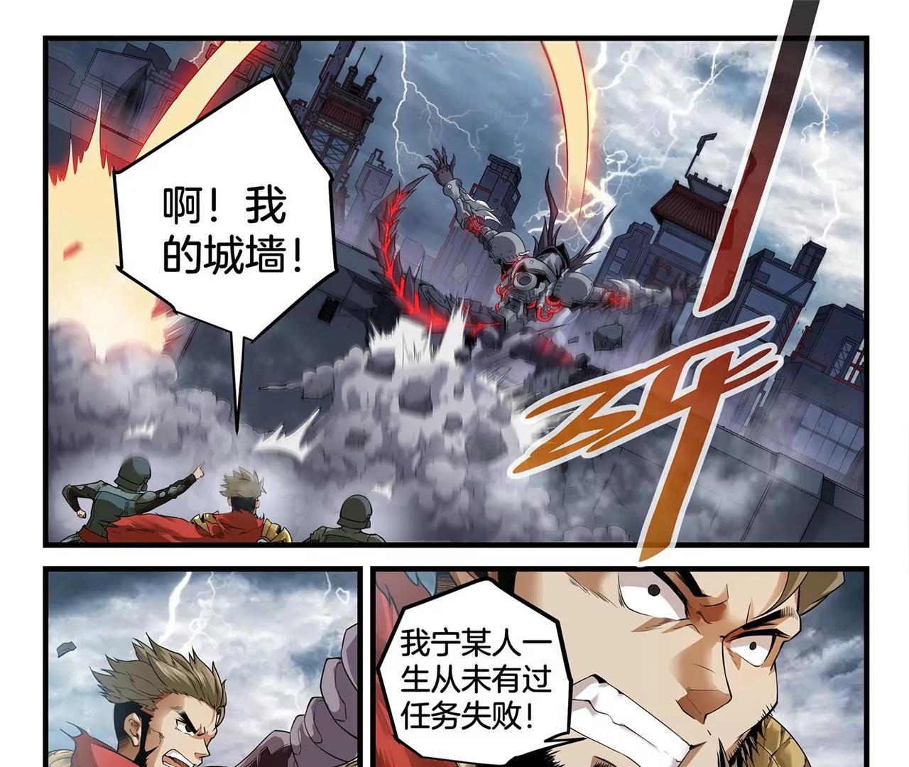 第7话 祸起城墙14