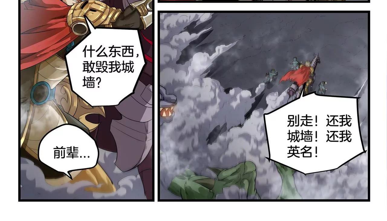 第7话 祸起城墙15