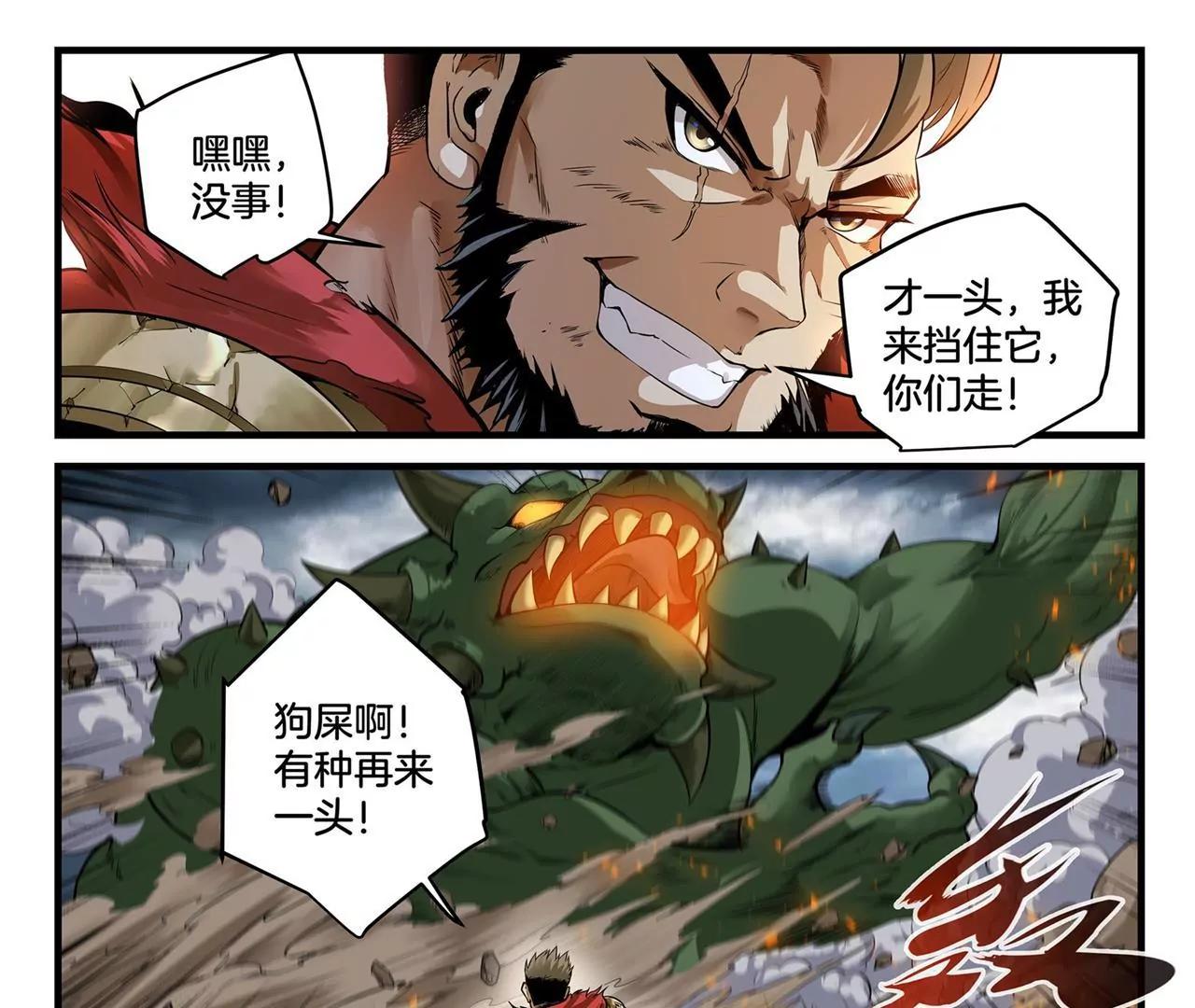 第7话 祸起城墙2