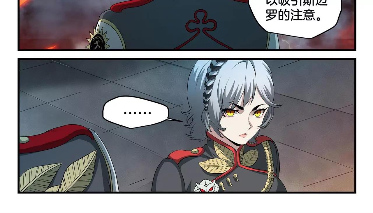 第7话 祸起城墙25